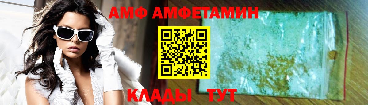 Амфетамин Розовый Новокубанск