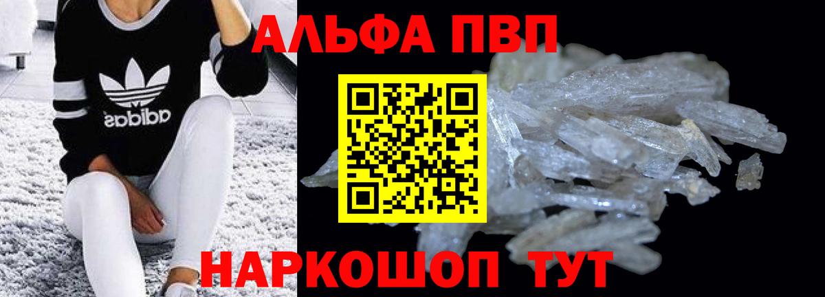 А ПВП СК КРИС  Alfa_PVP кристаллы  Вход с VPN  Новокубанск  Alpha PVP СК 