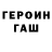 Героин Афган Milena :0