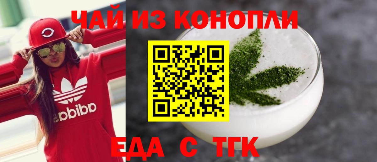 Cannafood марихуана  Вход с VPN  Новокубанск 