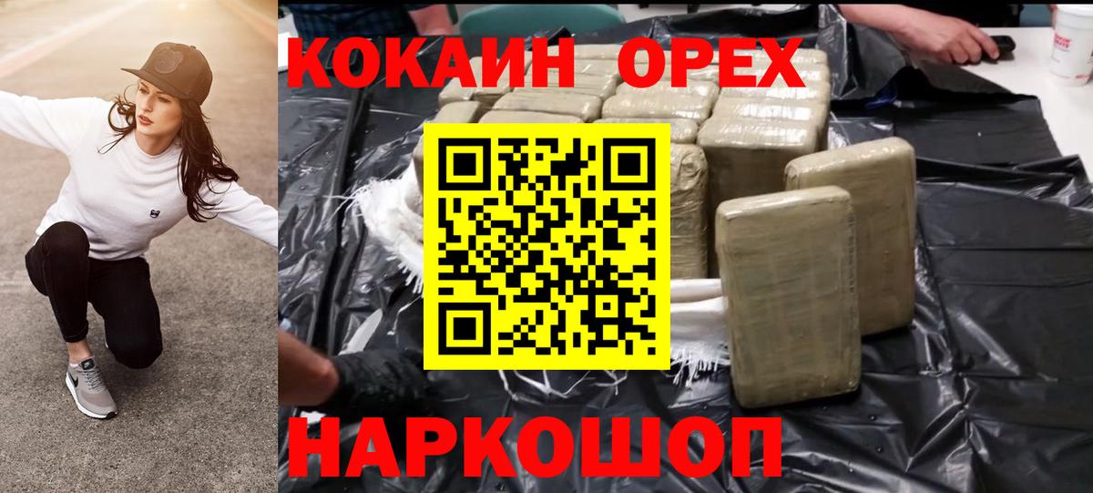 КОКАИН VHQ  COCAIN  Новокубанск  КОКАИН Fish Scale  Вход с VPN 