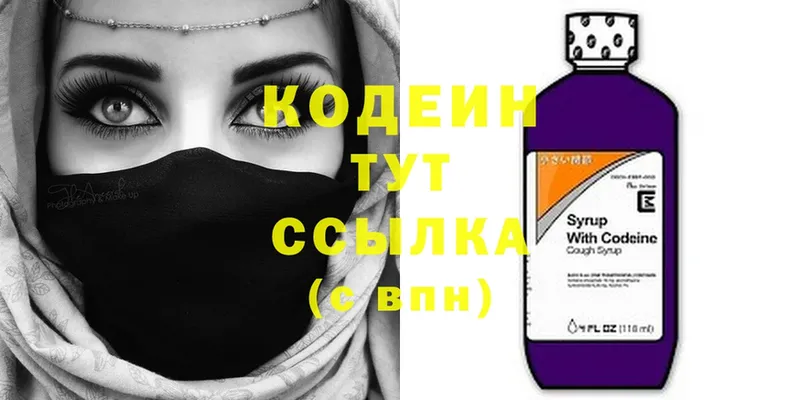 магазин    мега онион  Codein Purple Drank  Новокубанск 