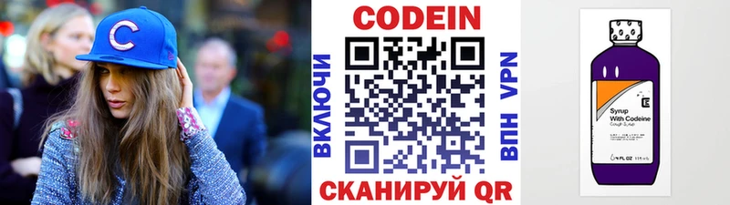 Кодеиновый сироп Lean напиток Lean (лин)  Новокубанск 