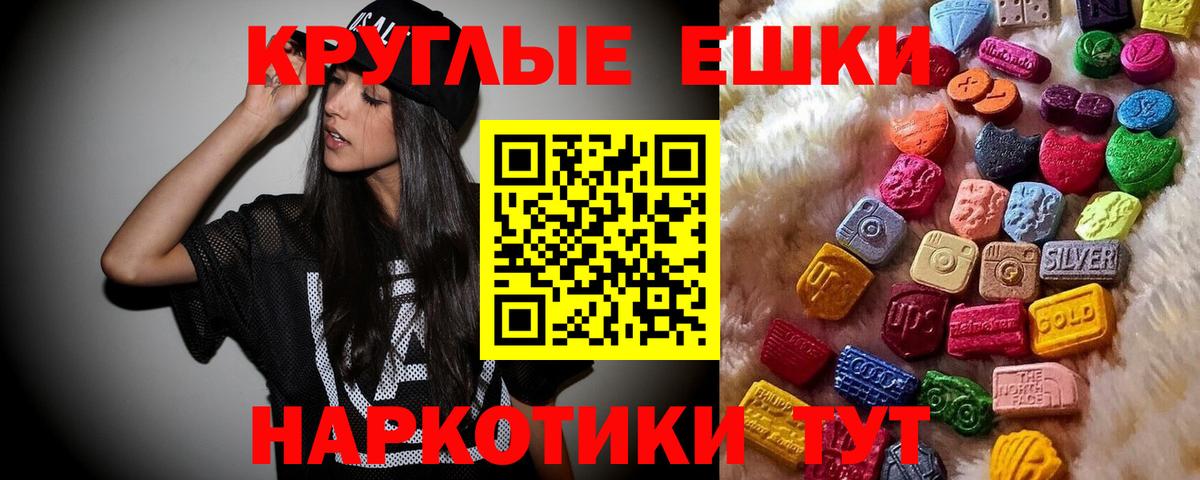 Экстази TESLA  Вход с VPN  Ecstasy  Новокубанск 