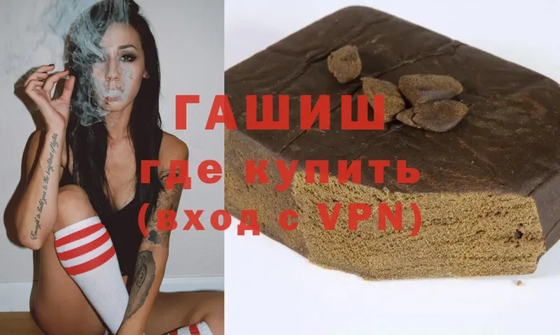 где найти   Новокубанск  ГАШИШ hashish 