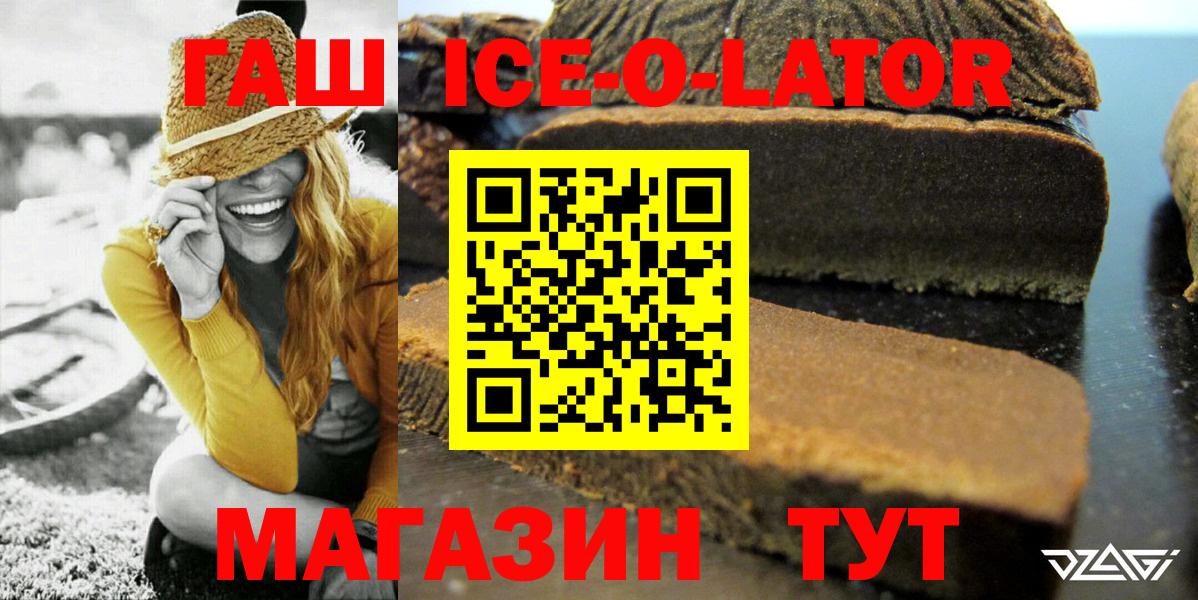 Гашиш Новокубанск
