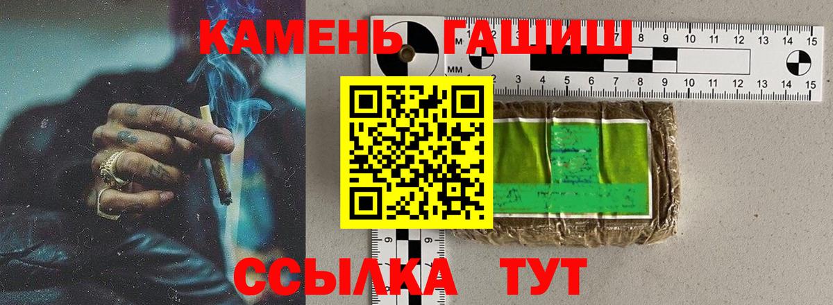 Новокубанск  ГАШИШ VHQ  Гашиш гашик  Вход с VPN 