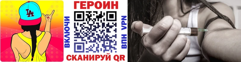 ГЕРОИН Heroin где продают Новокубанск
