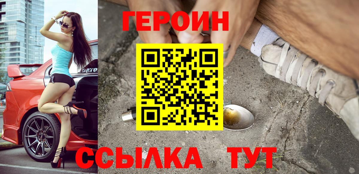 Новокубанск  Героин афганец  Вход с VPN 