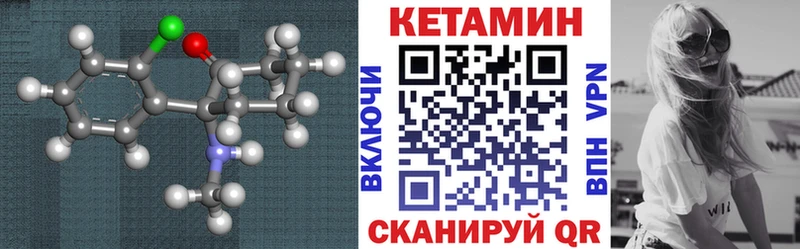 КЕТАМИН VHQ  где продают   Новокубанск 
