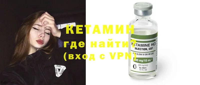 Кетамин ketamine  Новокубанск 