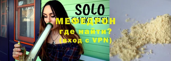 мяу мяу кристалл Михайловск