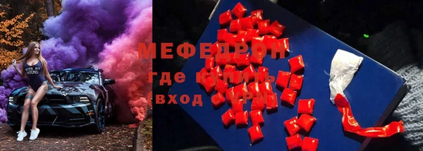 мяу мяу кристалл Михайловск
