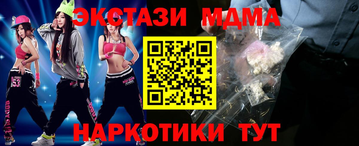 MDMA кристаллы  MDMA  Вход с VPN  Новокубанск  МДМА кристаллы 