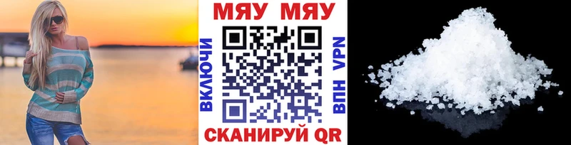 МЯУ-МЯУ мука  закладка  Новокубанск 