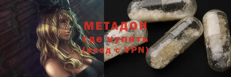 mega как войти  Новокубанск  МЕТАДОН methadone 