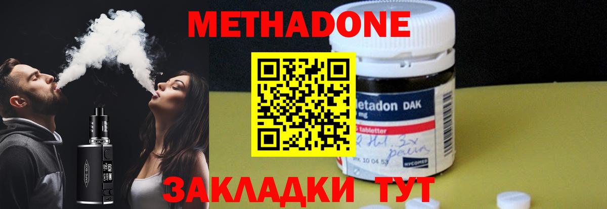 МЕТАДОН мёд  Вход с VPN  Новокубанск  Метадон мёд 