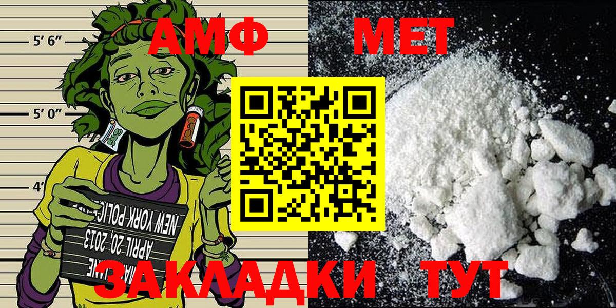 МЕТАМФЕТАМИН Декстрометамфетамин 99.9% Новокубанск