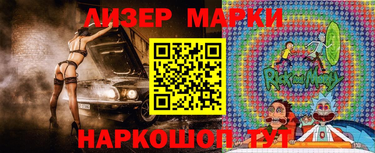 Новокубанск  Марки NBOMe  Наркотические марки 1,8мг  Вход с VPN  Наркотические марки 1,8мг 
