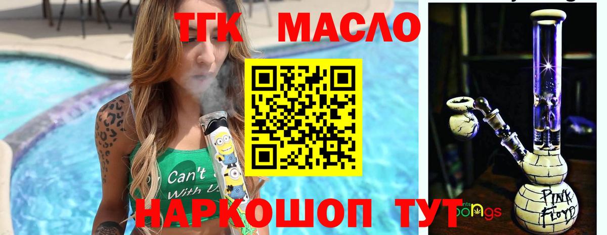 Дистиллят ТГК жижа Новокубанск